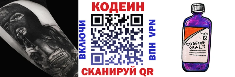 дарк нет телеграм  Окуловка  Кодеиновый сироп Lean напиток Lean (лин) 