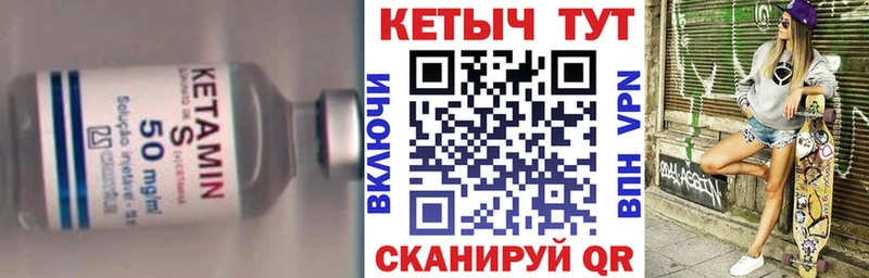 КЕТАМИН ketamine  Окуловка 