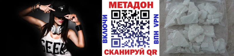 Метадон VHQ  Окуловка 