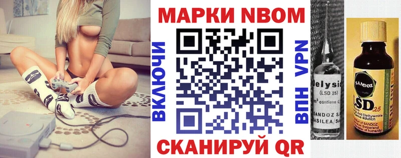 Марки 25I-NBOMe 1500мкг  Окуловка 